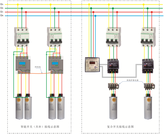 智能开关与复合开关接线比较：